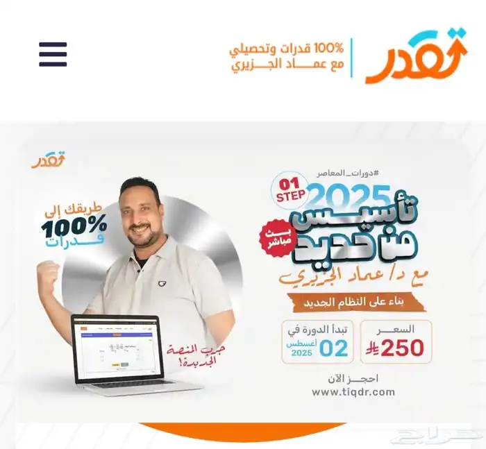 دورة المعاصر 10 الجديدة 0