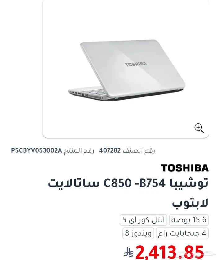 لابتوب توشيبا نظيف 0
