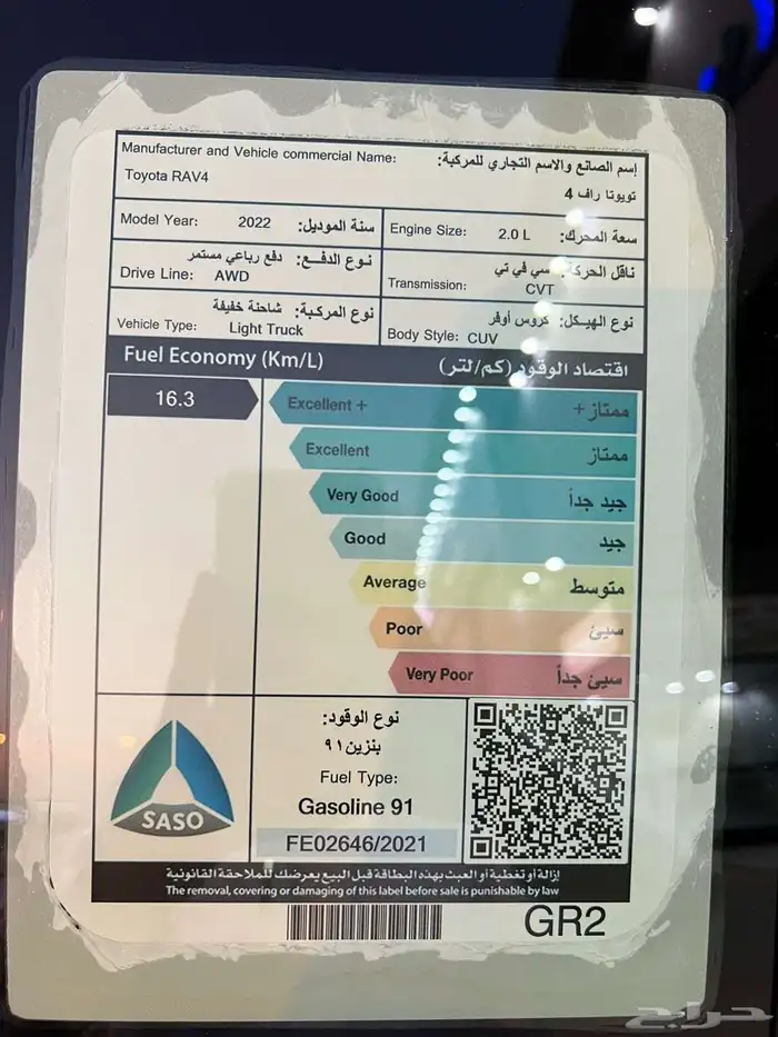 للبيع راف فور 2022 سعودي 18