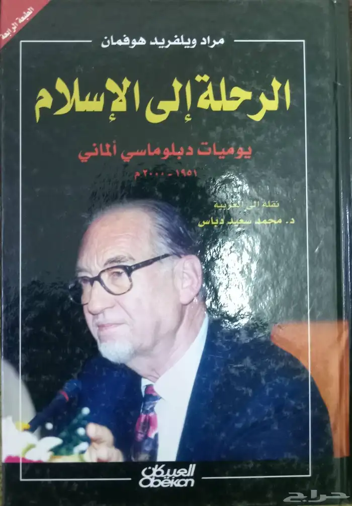 كتب وروايات للبيع 10