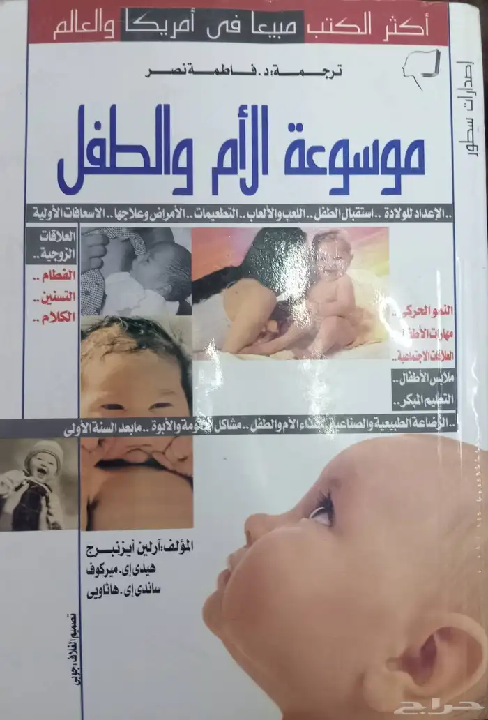 كتب وروايات للبيع 20