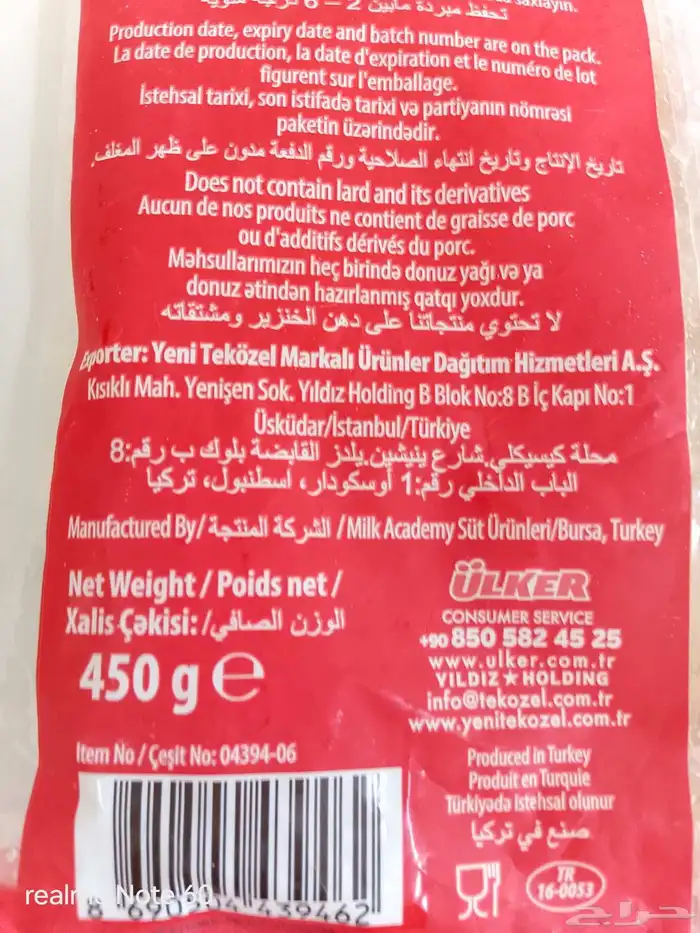 جبنة موزاريلا مبشورة اولكر 6