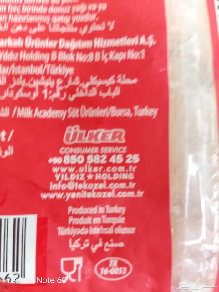 جبنة موزاريلا مبشورة اولكر 7