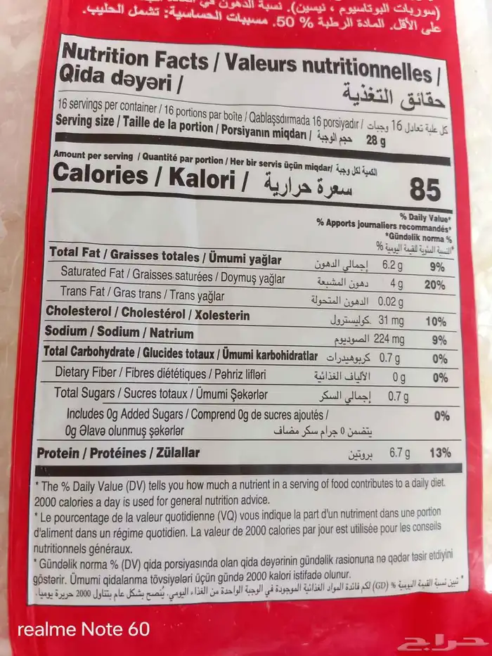 جبنة موزاريلا مبشورة اولكر 8