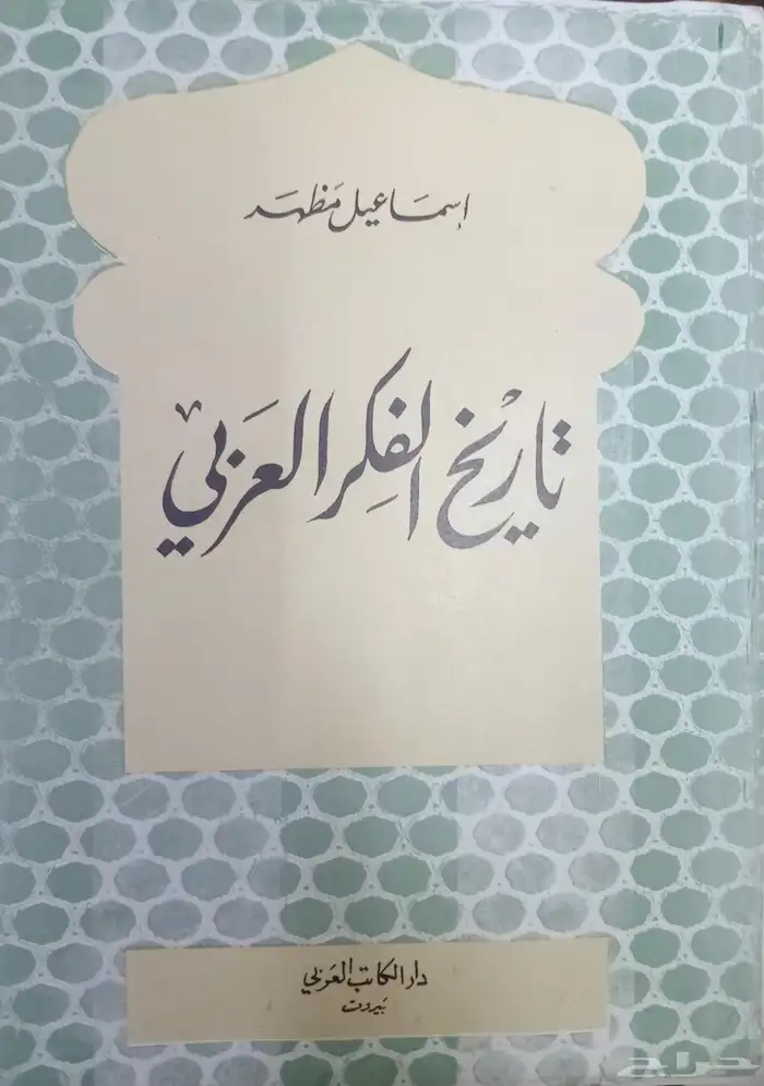 كتب وروايات للبيع 22