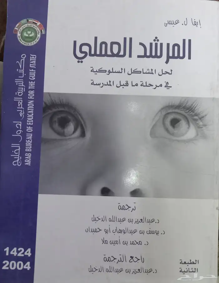 كتب وروايات للبيع 24