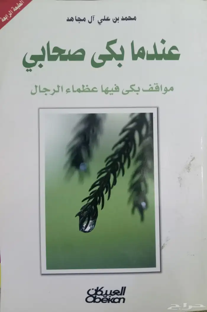 كتب وروايات للبيع 48