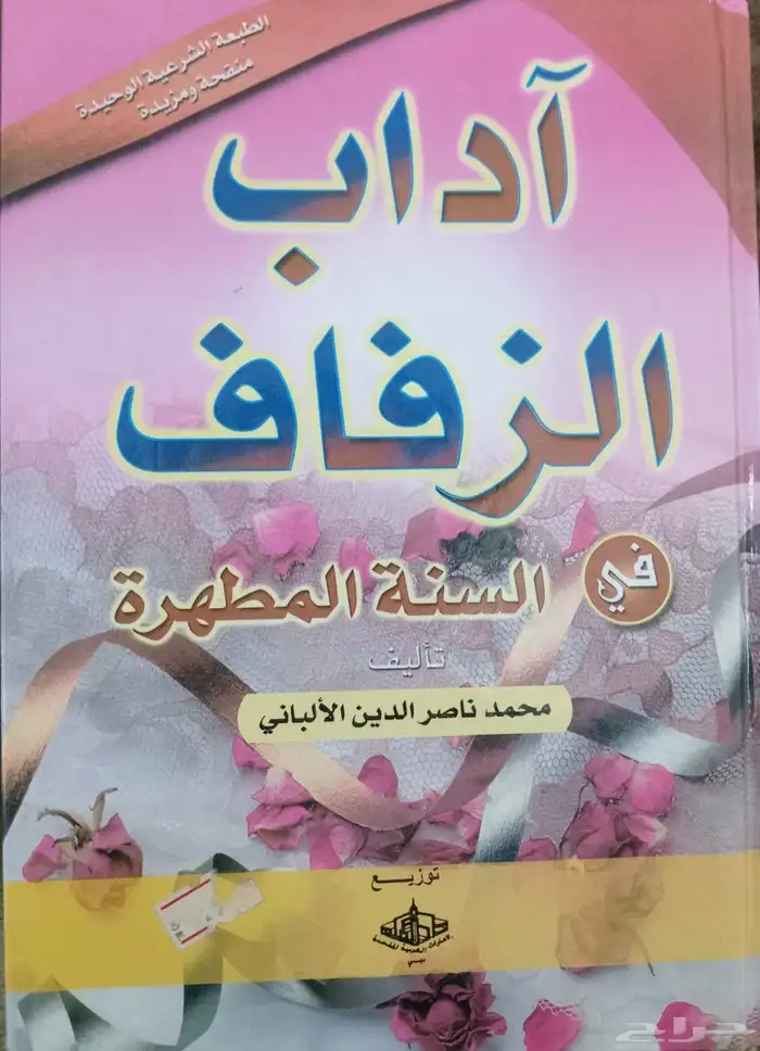 كتب وروايات للبيع 14