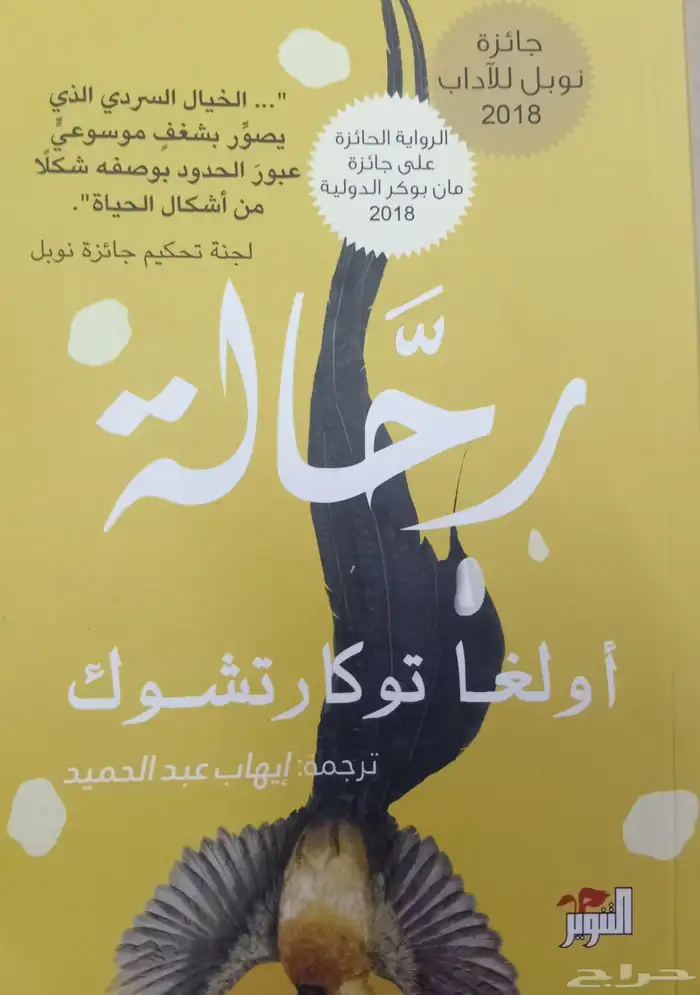كتب وروايات للبيع 41