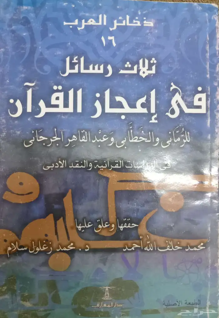 كتب وروايات للبيع 36