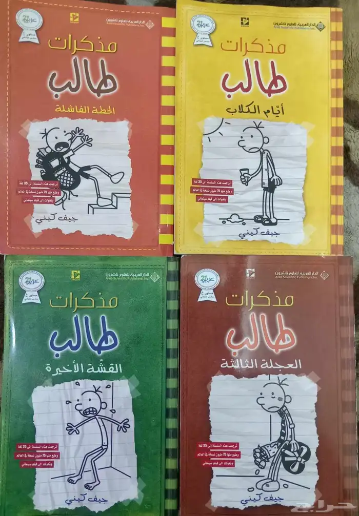 كتب وروايات للبيع 44