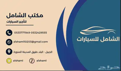 تاجير سيارات بيكب هايلكس ايسوزو اكسنت كورلا سيراتو الجبيل index