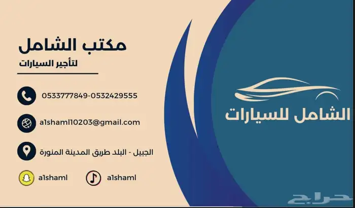 تاجير سيارات بيكب هايلكس ايسوزو اكسنت كورلا سيراتو الجبيل 0