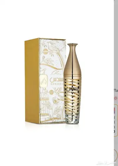 عطر سندس عطر نسائي من براند لطافه ثابته 24 ساعه 0
