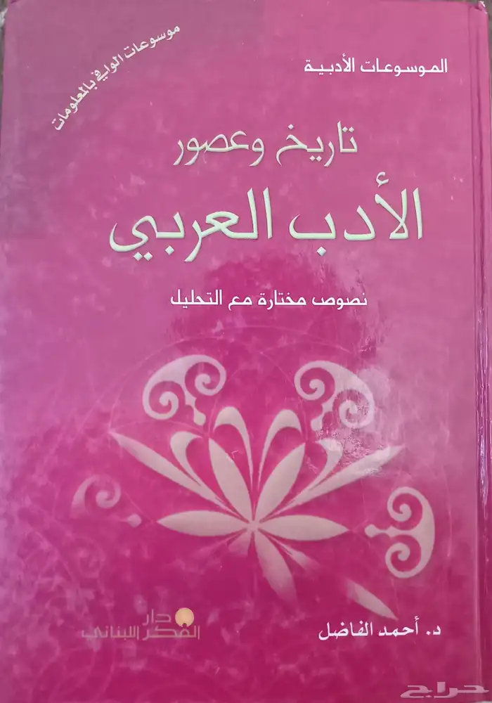 كتب وروايات للبيع 17