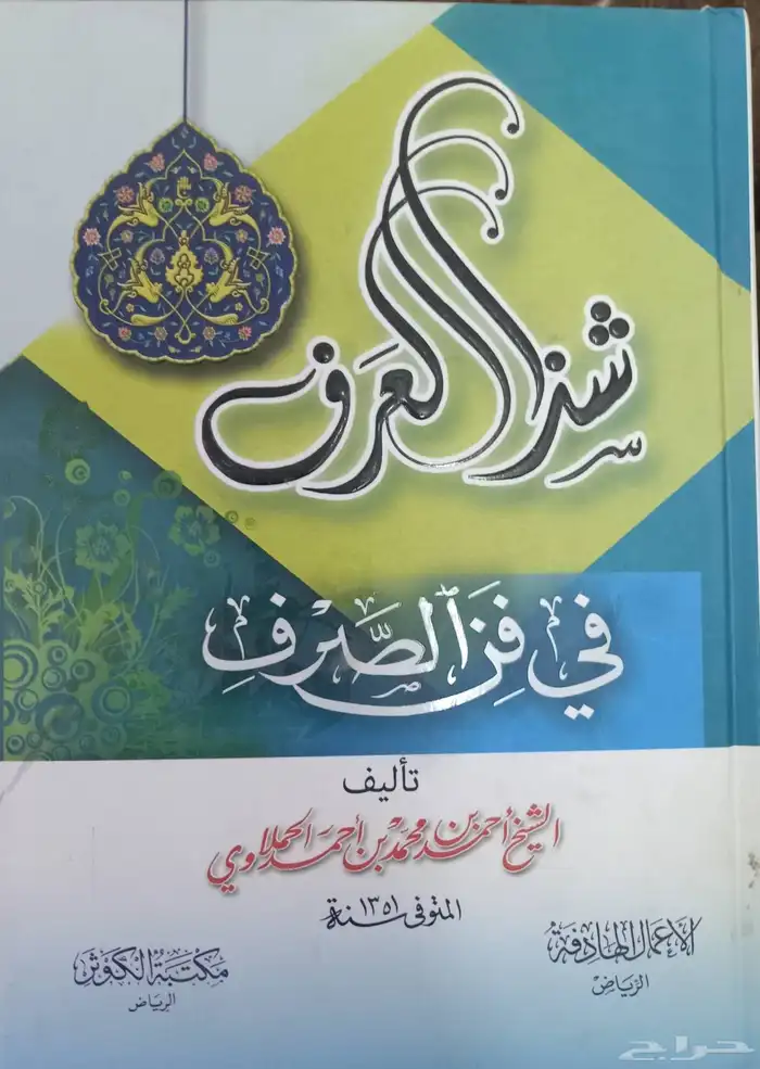 كتب وروايات للبيع 19
