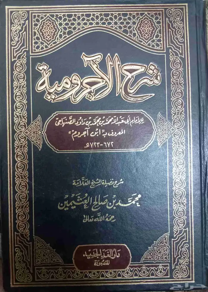 كتب وروايات للبيع 35
