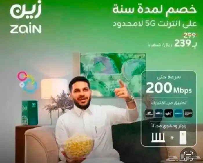 عرض زين 3