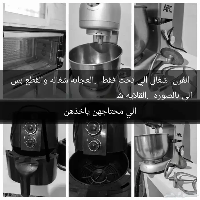 عجانه وقلاية وفرن 0