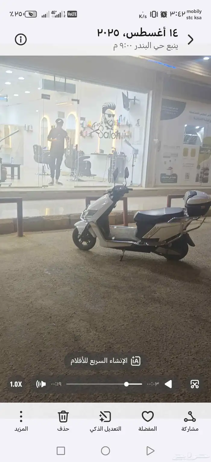 سكوتر دباب كهربائي 0