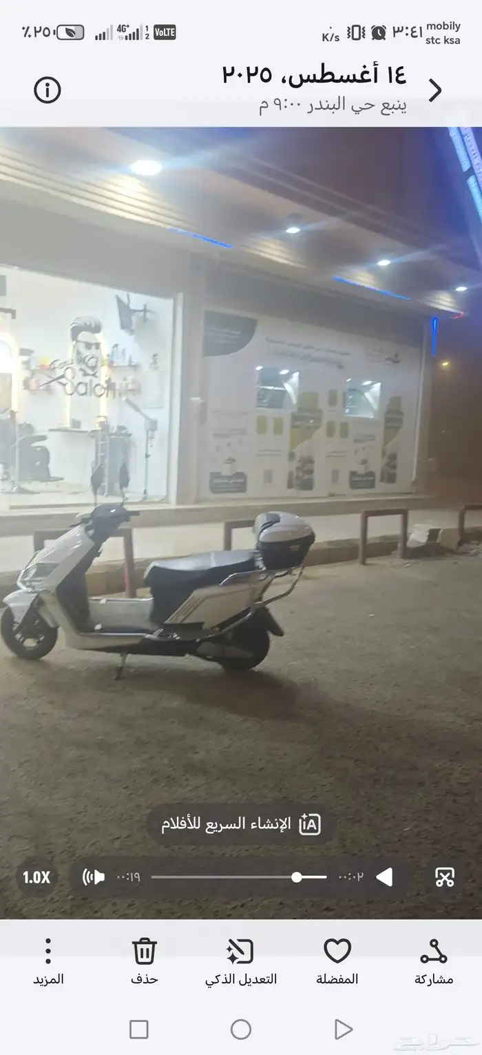 سكوتر دباب كهربائي 1