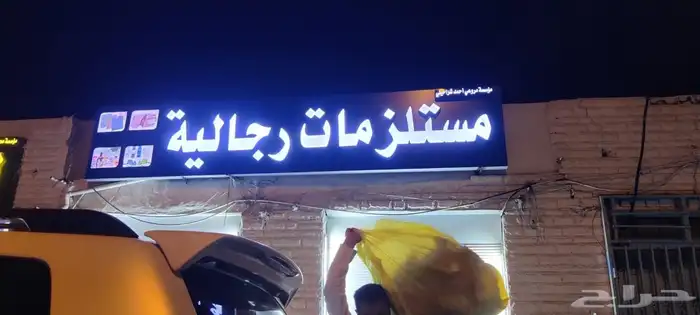 محلات تجارية لوحات 2