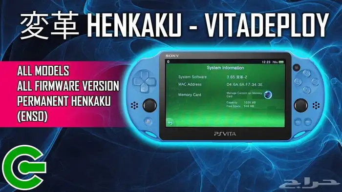 تهكير PSVITA و PSP 1