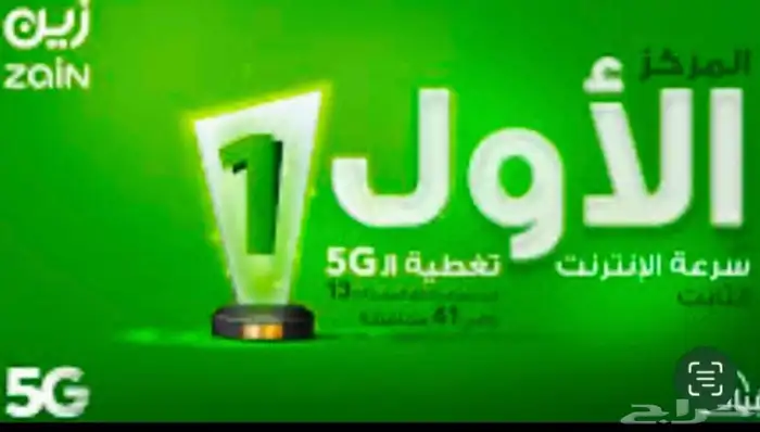 عرض زين 4
