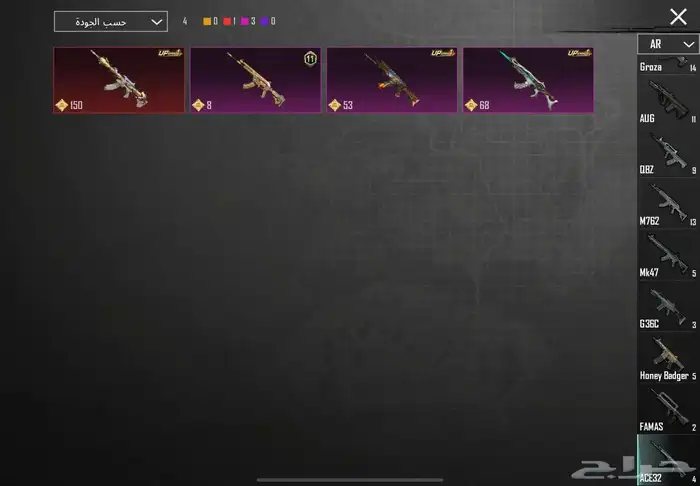 للبيع حساب ببجي اسطوري 17