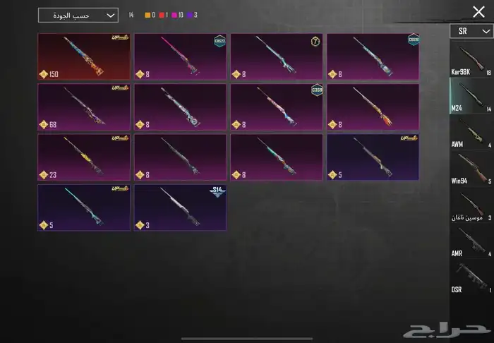 للبيع حساب ببجي اسطوري 18