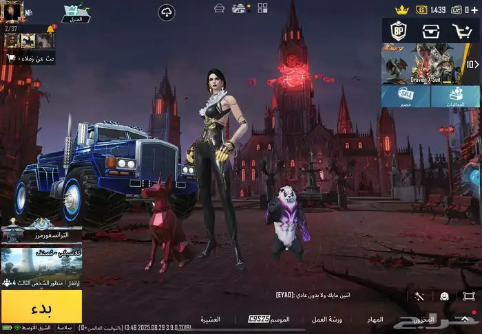 للبيع حساب ببجي اسطوري 0