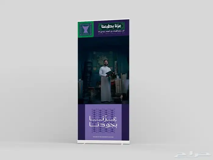 عرض اليوم الوطني عروض تصاميم بوكسات بنرات ستيكر اعلام اكواب 3