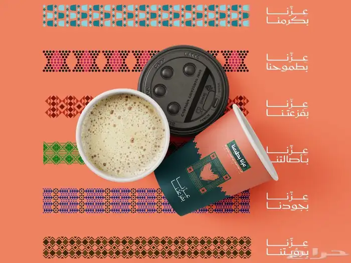 عرض اليوم الوطني عروض تصاميم بوكسات بنرات ستيكر اعلام اكواب 12