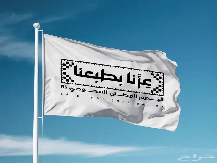 عرض اليوم الوطني عروض تصاميم بوكسات بنرات ستيكر اعلام اكواب 11