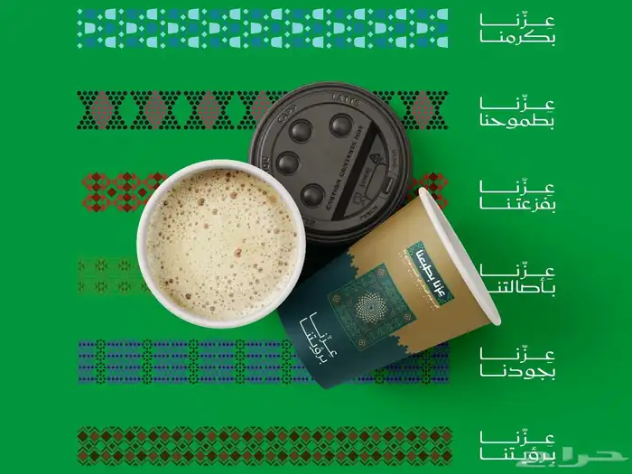 عرض اليوم الوطني عروض تصاميم بوكسات بنرات ستيكر اعلام اكواب 14