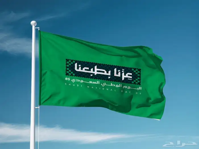 عرض اليوم الوطني عروض تصاميم بوكسات بنرات ستيكر اعلام اكواب 15