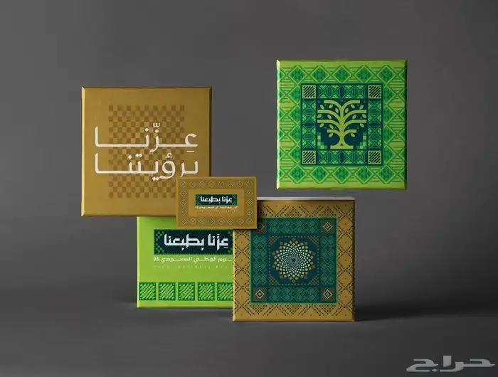 عرض اليوم الوطني عروض تصاميم بوكسات بنرات ستيكر اعلام اكواب 4