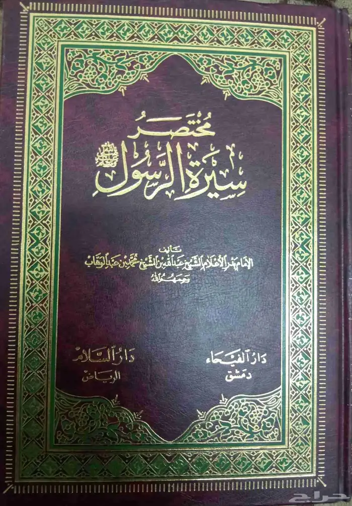 كتب وروايات للبيع 29