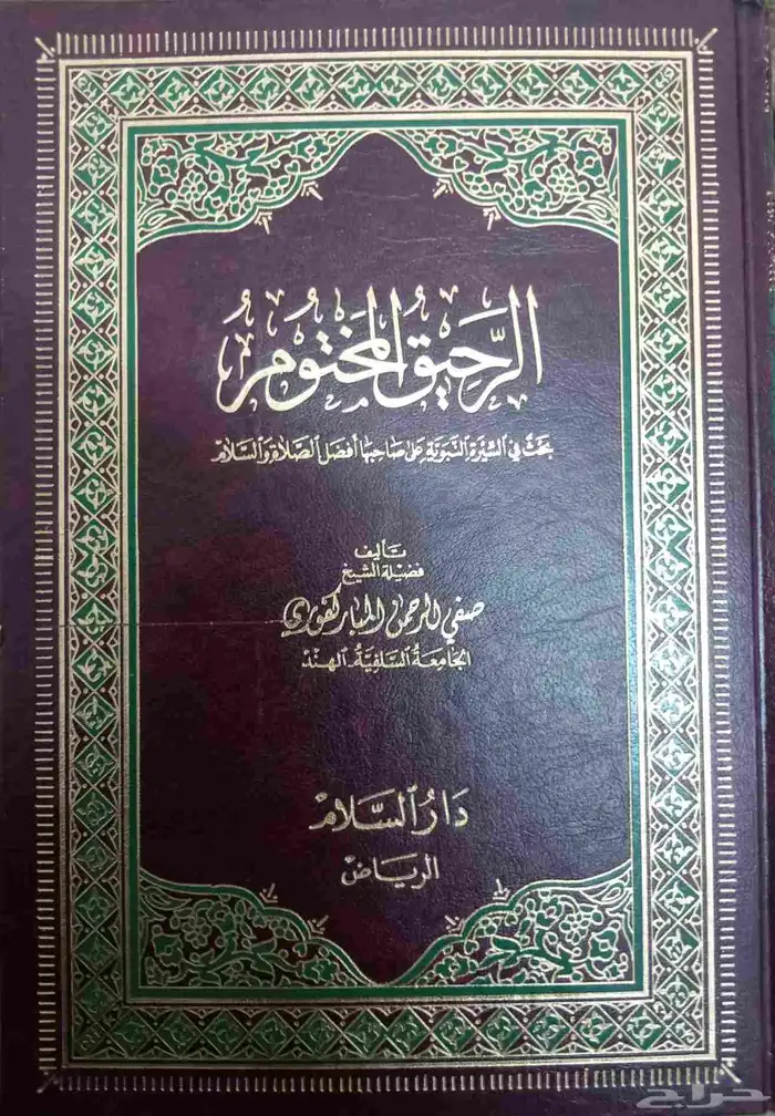 كتب وروايات للبيع 33