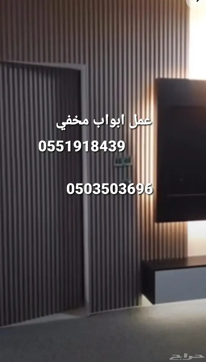 خلفيه التلفاز ديكور جار الصاله وجهت استقبال ديكورخشب تصول 1