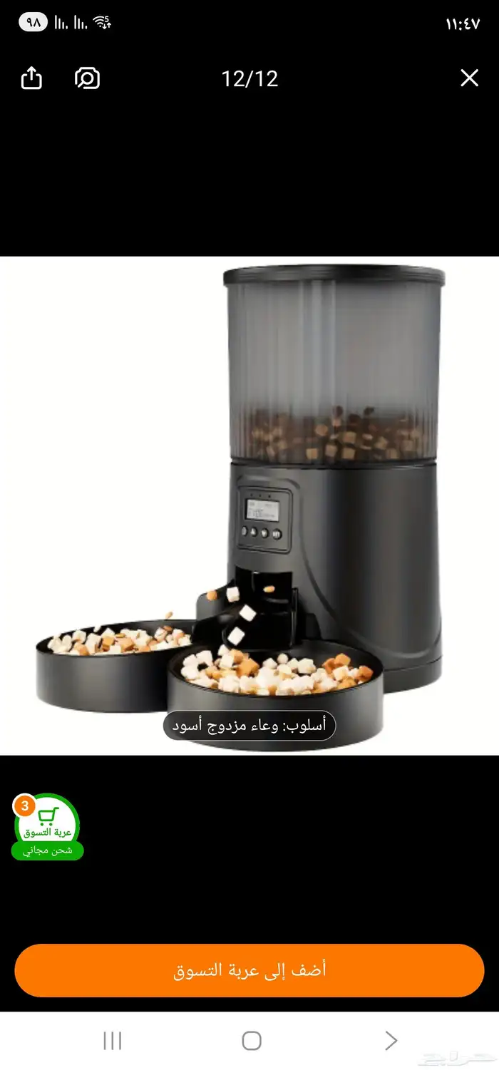جهاز تغذية تلقائي للحيوانات الأليفة (أرانب   كلاب) 4L 2
