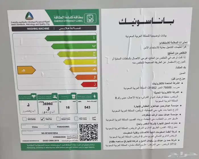 عروض غسالات حوضين 6