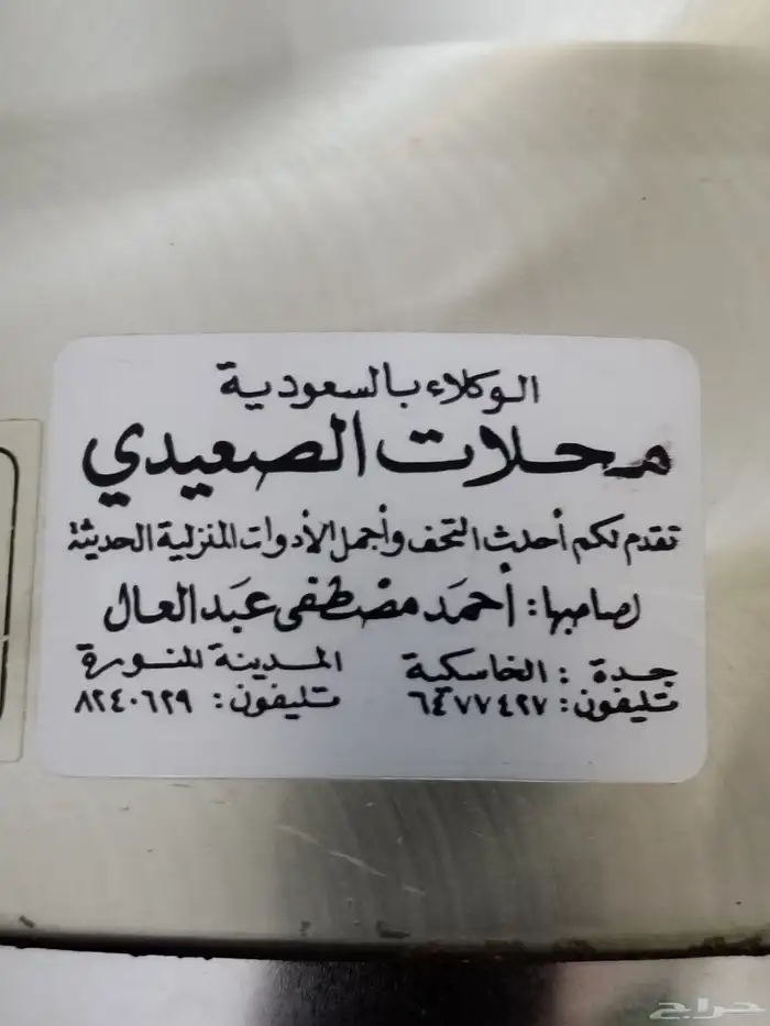 زمزمية ياباني مخزنة جديدة حجم 1.6 لتر السعر 120ريال 3