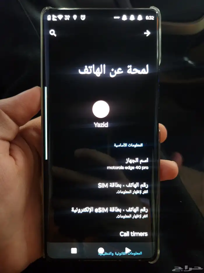 موتورولا ايدج 40 برو 5