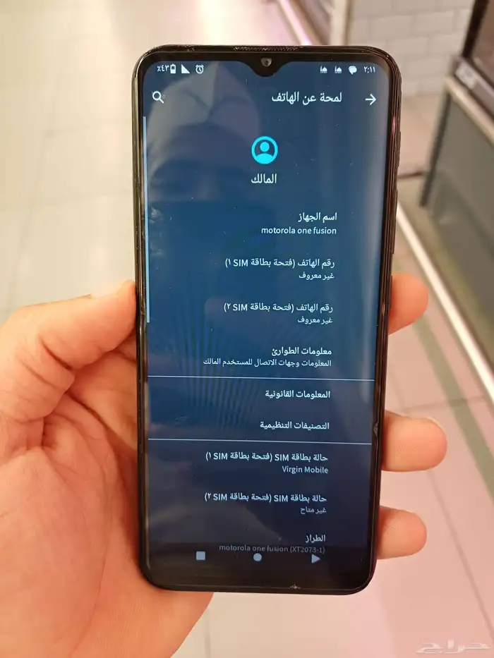 جوال موتريلا 2