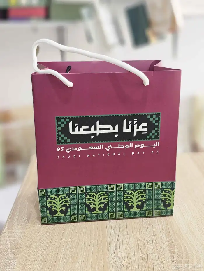 اليوم الوطني السعودي 95- مطبوعات اليوم الوطني 95- مطبعة 1