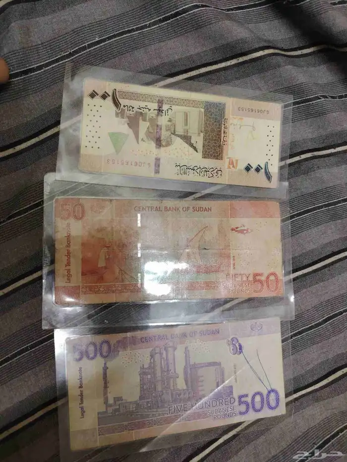 عملات نادره سودانيه 0