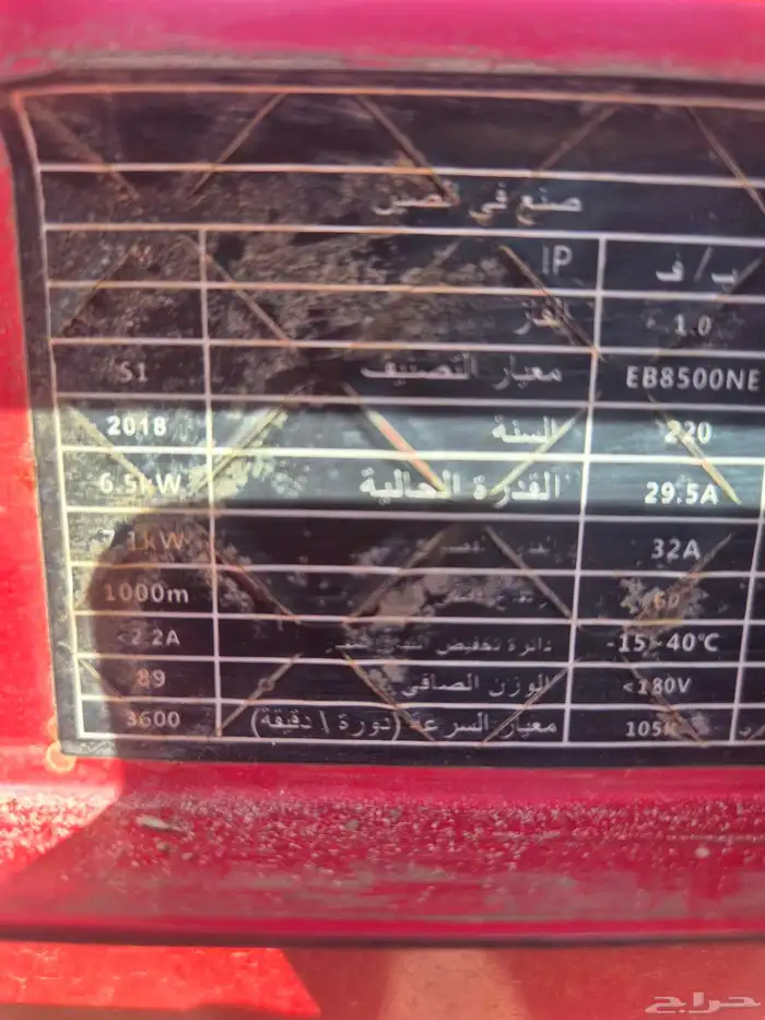 مولد كهرباء 4