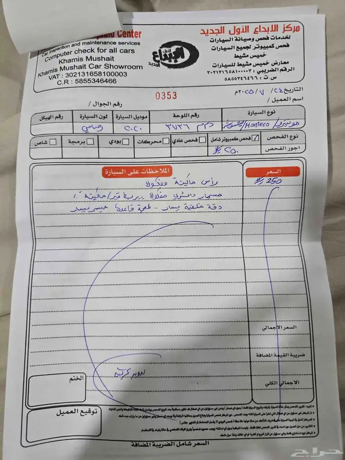 ميتسوبيشي مونتيرو 2020 1