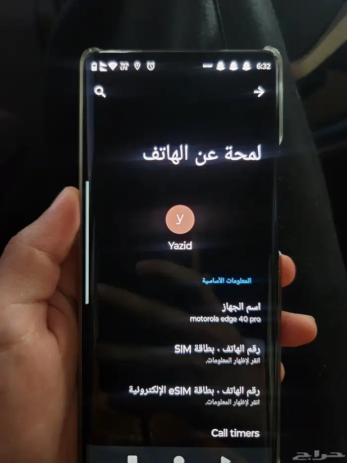 موتورولا ايدج 40 برو 6